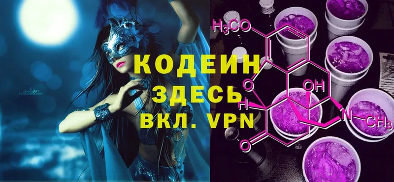 кракен ССЫЛКА  Нижний Ломов  Codein Purple Drank  закладки 