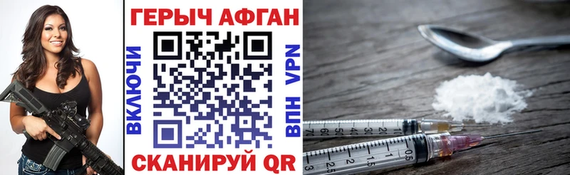 ГЕРОИН афганец  Нижний Ломов 