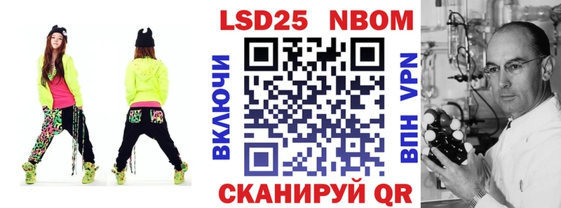 Марки 25I-NBOMe 1,8мг  гидра зеркало  Нижний Ломов  цены наркотик 